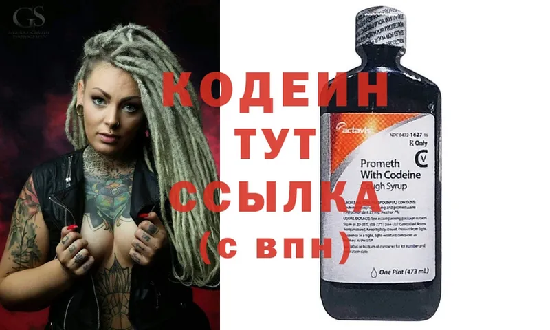 кракен ONION  Воркута  Кодеиновый сироп Lean Purple Drank 