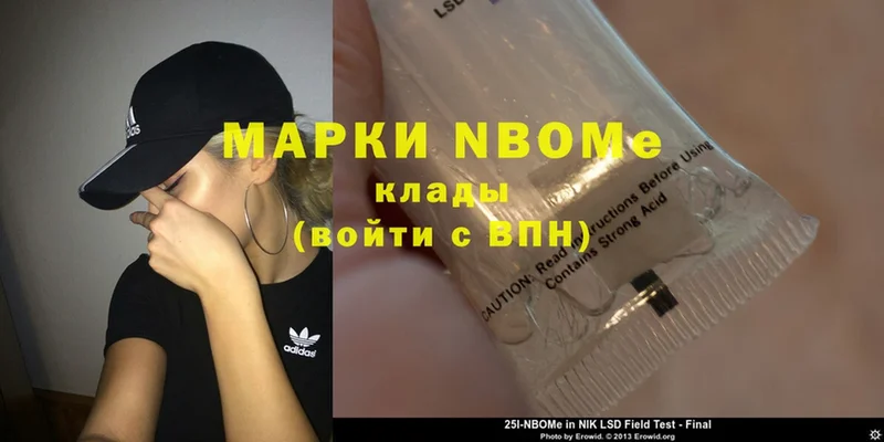 Марки N-bome 1,5мг  MEGA ссылки  Воркута 